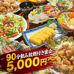肉笑家のおすすめ料理1