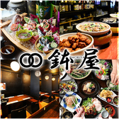 おばんざい鮮魚 鉢屋の詳細
