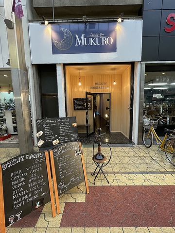 Dining bar MUKURO