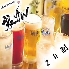 原始焼酒場 炭げんのコース写真