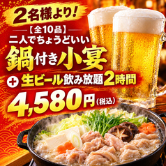 巴適里酒場 パシリサカバのコース写真