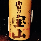 【富乃宝山 】昔ながらの芋焼酎とは異なる、やや甘みのある華やかな香りがたつ。ロックで飲むことを想定して作られた、フルーティーな味わい。芋焼酎の常識を破った酒。