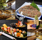 寿司と地魚料理 大徳家の詳細