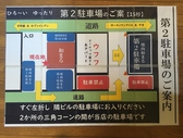 第二駐車場　新設致しました♪当店の駐車場が狭くてお困りのお客様に朗報です歩いて15秒。当店のすぐ隣ビル　現ウフフ　ドーナツさん(旧イタリアレストラン　カンパーニュ)前の駐車場がご利用可能になりました黄色の三角コーンの間が当店の駐車スペースです。ゆったり10台分。