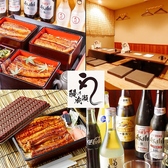 鰻の成瀬 板橋店の詳細