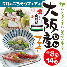 志な乃亭 野田阪神店のおすすめポイント1
