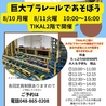 レストラン ティカルのおすすめポイント1