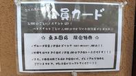 会員様限定サービス！