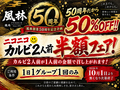 焼肉レストラン風林 ひたちなか市のおすすめ料理1