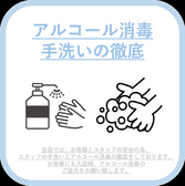 【ざくろの感染症対策】当店では、アルコール除菌の徹底を行っております。お客様が座られるお席はもちろん、入口、レジ、トイレなど各所にアルコールジェルを配置しております。ご安心してご来店くださいませ。