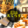 天てらす