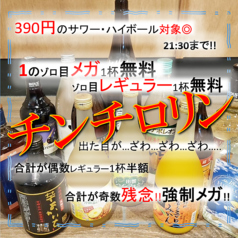 レトロ鉄板居酒屋 Gacha(堺筋本町/居酒屋)＜ネット予約可
