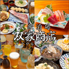 大衆酒場 双家商店 京都西院