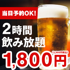 さかなや道場 三代目網元 宇部新川店のコース写真