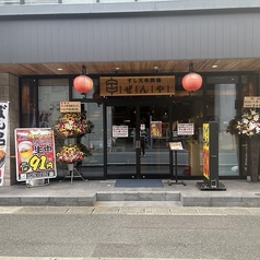 すし天串酒場ぜんや 熊本駅横丁店の外観1