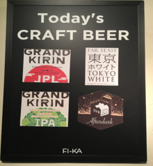 クラフト生ビールは週替わりで2～4種類ご用意してます☆