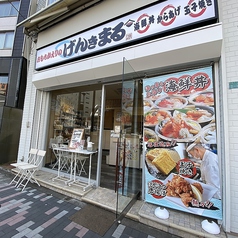 げんきまるのお持ち帰りの専門店も駒込駅前に♪