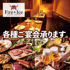 肉バル Fire&Ice ファイヤーアンドアイス 新宿店の写真