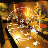 菜福楼 135餃子酒場の写真