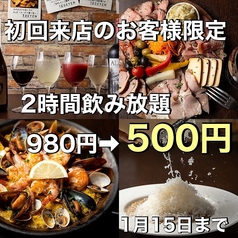 イタリアンバル トリコ Toriko 麻生店の雰囲気1