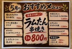 南北酒肴 和ごころ 石垣店のおすすめ料理1