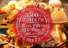 串焼とおでん善丸 新潟駅前店特集写真1