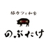 豚カツと和食 のぶたけ 折尾浅川店ロゴ画像