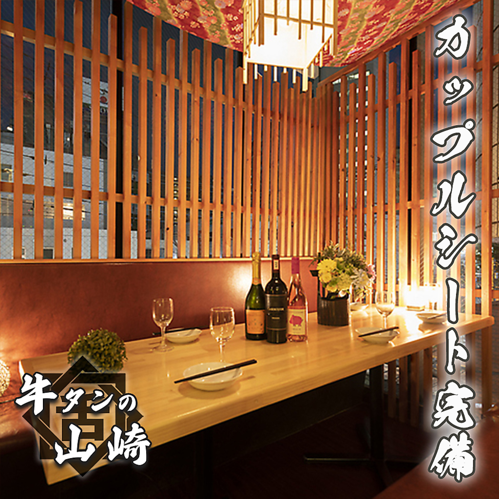 当店ではカップルのお客様向けのカップルシートもご用意しております♪