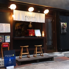 かつを専門店 ニシタチ店の外観2