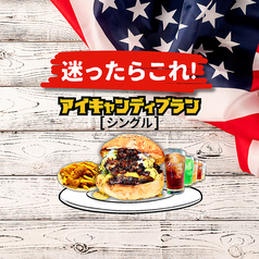 THE CHEATDAY SAPPORO ザ チートデイ サッポロのコース写真