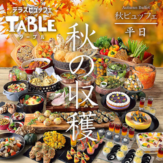 テラスビュッフェTABLEのコース写真