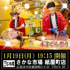 さかな市場 紙屋町店のおすすめ料理1