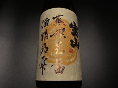 宝山 玉茜 25度