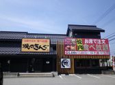 焼肉きんぐ 富山豊田店画像