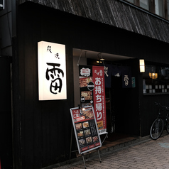 炭焼雷 立町店の雰囲気3