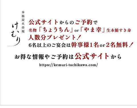 焼鳥は不味ければお代は頂戴いたしません。焼鳥とやま幸本鮪とおばんざいのお店です。