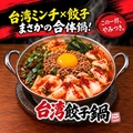 餃子のネオ大衆酒場ニューカムラ 栄プリンセス大通り店のおすすめ料理1