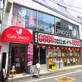 Cafe JINDO画像