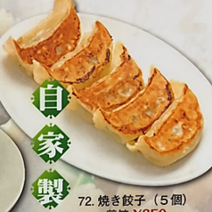 水餃子(5個)/焼き餃子(5個)
