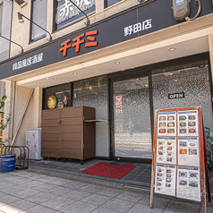 韓国風居酒屋 チヂミ野田店の雰囲気3