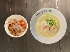 カルニチン堂の純鶏白湯らぁ麺。