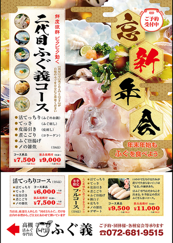 今日はちょっと贅沢に♪ 接待・飲み会・家族や記念日におススメ☆ 皆んなを笑顔に ☆