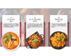 マーラーシャングオ 100g