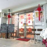 入口はコチラ♪建物の奥まった場所にある、知る人ぞ知る中華料理店です！
