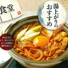 みそうどん鍋定食【鶏肉、玉子入り】※ごはん、漬物付き