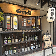 焼酎 旬彩料理居酒屋CHIKO 美野島店の写真