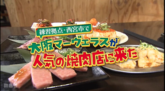 炭火焼肉ともつ鍋のお店あかりのおすすめポイント1