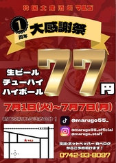 韓国大衆酒場マルゴの写真