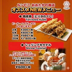 おおたかの森　肉＆ワイン＆アジアンバル　ルンビニの写真2