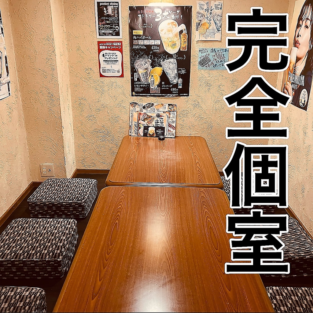 最大12名様迄の完全個室完備。会社の飲み会や同窓会等、周りを気にせずゆったりお寛ぎください。